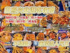 -大学城夜市