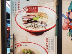 -武圣羊汤(武圣路店)