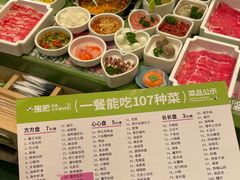 -一围肥牛肉小火锅(佳兆业广场店)