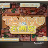 我愿称之为西安坠坠坠好吃的烤鱼！！