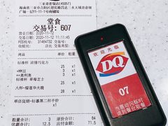 -DQ·蛋糕·冰淇淋(三亚青春颂店)