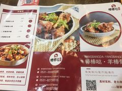 -黄记煌三汁焖锅(名泉广场店)