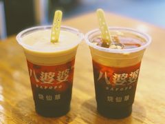 -八婆婆烧仙草(中山路店)