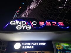 -琴岛之星摩天轮
