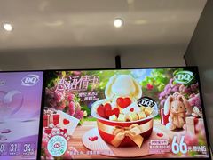 -DQ·蛋糕·冰淇淋(周浦万达店)