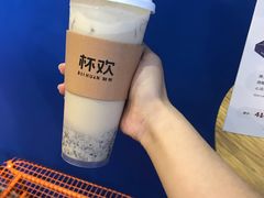 诸事皆宜血糯米-杯欢制茶(三里屯店)