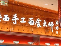 门面-老碗会(汕头万象城店)