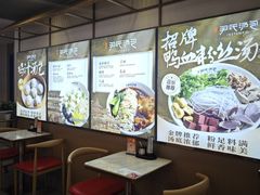 -百年尹氏汤包(湖南路狮子桥店)