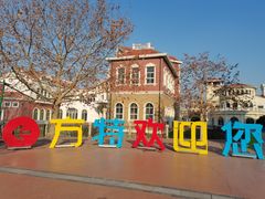 -青岛方特梦幻王国