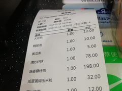 账单-力力豆花庄(广渠门店)