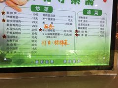 菜单-大明寺素斋