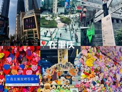 -重庆十八梯传统风貌区