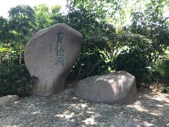 -杭州黄龙洞