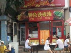 -鑫隆生活广场(阳光好东东店)
