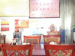 -溢心园香河肉饼总店