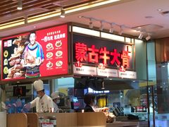 -西贝(东城万达广场店)