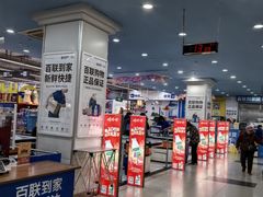 -世纪联华超市(浦电路店)