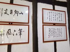 -山乡巨变第一村-周立波故居