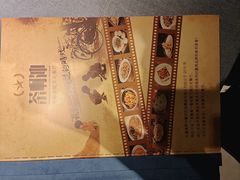 -茶啊冲电影主题文化餐厅(TOUCH12街店)