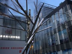 -URBAN REVIVO(深圳华润万象天地店)