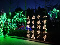-青龙湖公园