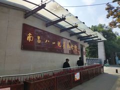 -南昌八一起义纪念馆