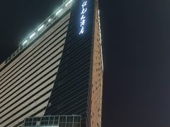 -新纪元大酒店