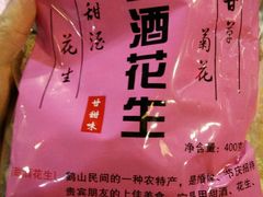 -鹅滋道(甘坑古镇店)