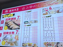 -黄阿姨锅贴大王(万航渡路店)