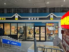 -魏家餐饮(朗香街店)