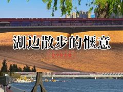 -咸阳湖景区