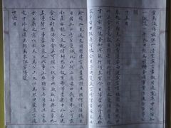 -静园(和平区)