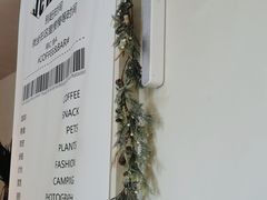 -J Create城市露营咖啡·简餐·宠物(上海动物园店)