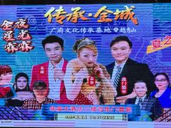 -百乐门喜宴(海珠广场华厦店)