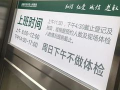 -深圳市人民医院体检中心(龙华分院)