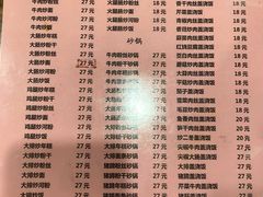 -凡老头米线砂锅(古荡新村西粮站)