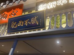 -茄子恰恰·新云南小炒(坪山益田店)