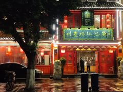 -川道拐耗儿鱼(置信路店)