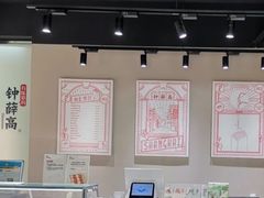 大堂-钟薛高(南头古城店)