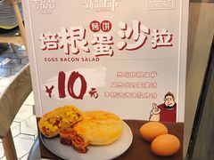 -吉品合酥脆烤饼(太平洋森活天地店)