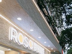 -罗莎蛋糕(魔法师司门口店)