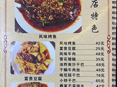 菜单-建水五谷杂粮餐厅·建水美食