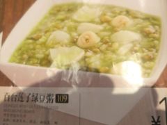 -嘉和一品粥(魏公村店)