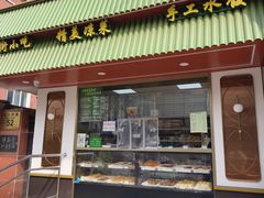 -老回回饺子馆(海洋馆店)