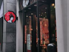 门面-茶颜悦色(花园道店)