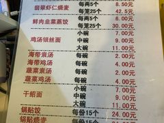 -海汇源老烧麦店(东大街总店)
