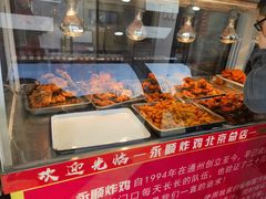 -永顺炸鸡(北京总店)
