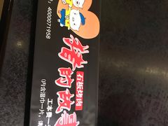 -猪的故事·韩式烤肉(韩乐坊店)