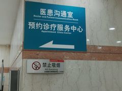 -天津市口腔医院(和平本部)