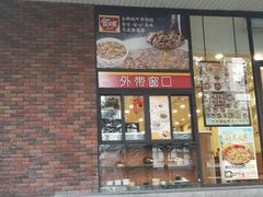 门面-食其家·牛丼咖喱(文三路店)